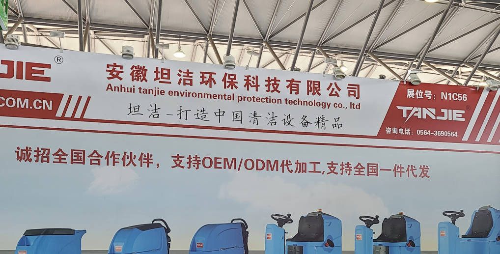 眉山2023CCE上海国际清洁技术与设备博览会将于3月28日盛大开幕