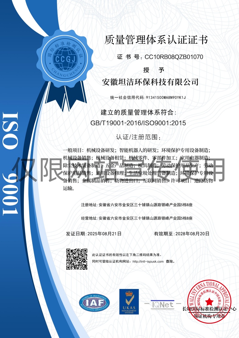 眉山质量管理体系认证证书